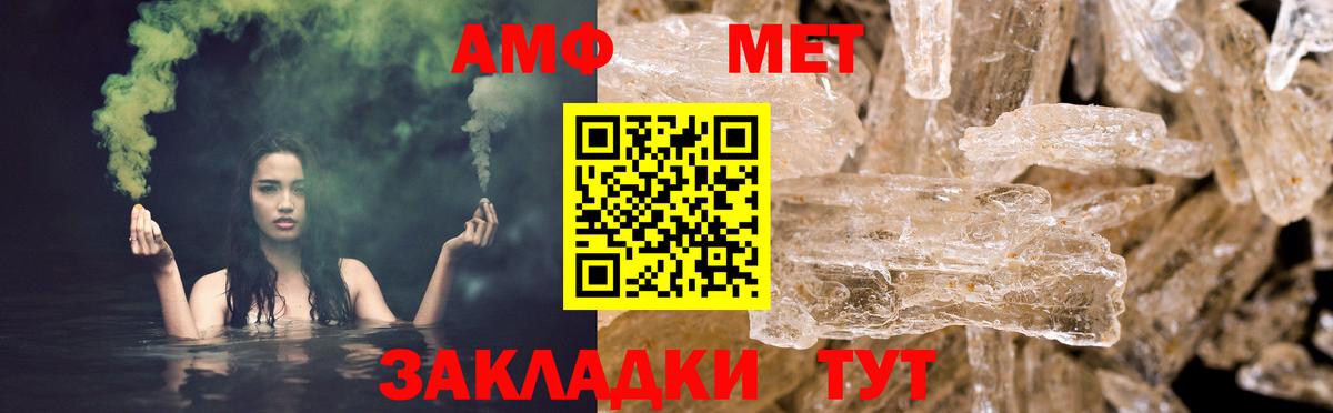 АМФЕТАМИН  АМФЕТАМИН Premium  Вход с VPN  дарк нет Telegram  Изобильный 