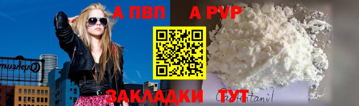 Alpha PVP Изобильный