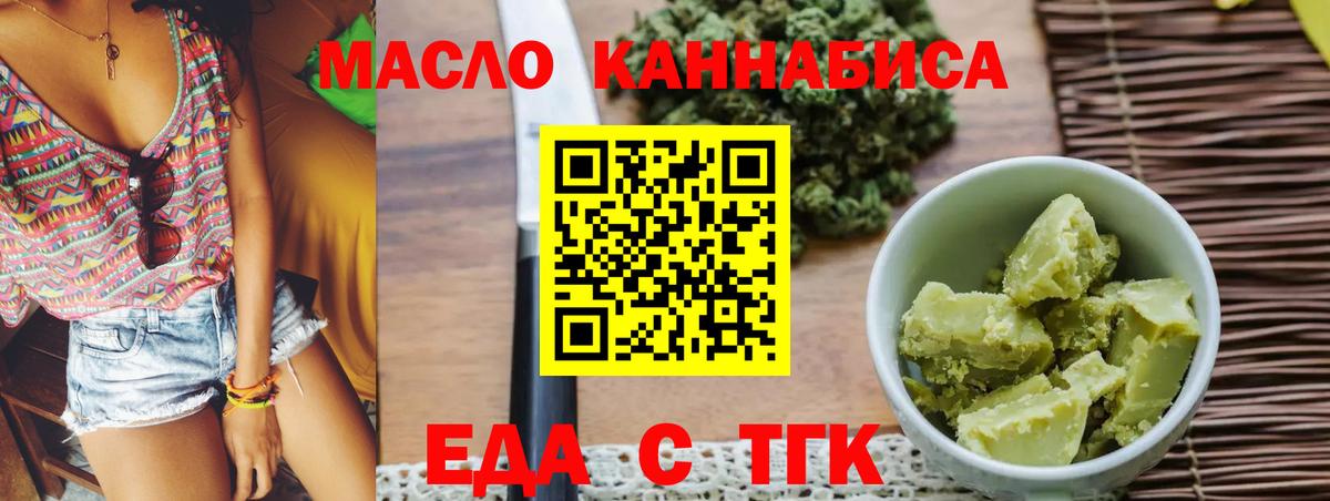 Печенье с ТГК марихуана  Вход с VPN  Изобильный 