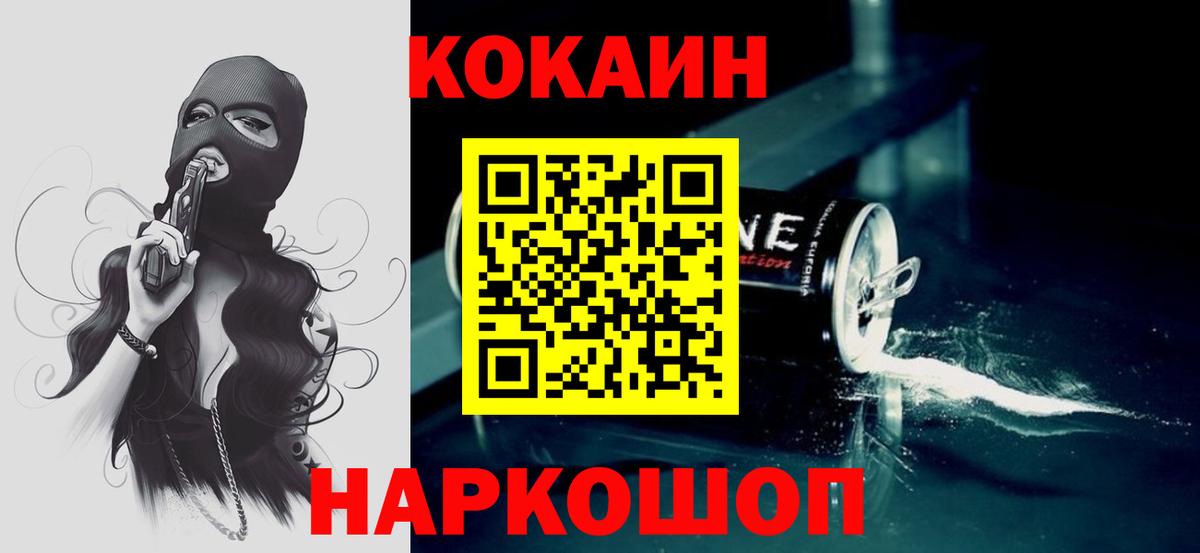 Изобильный  КОКАИН FishScale  Кокаин Эквадор  Вход с VPN 