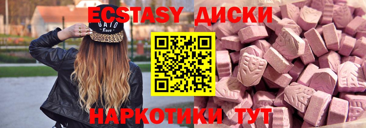Ecstasy MDMA Изобильный