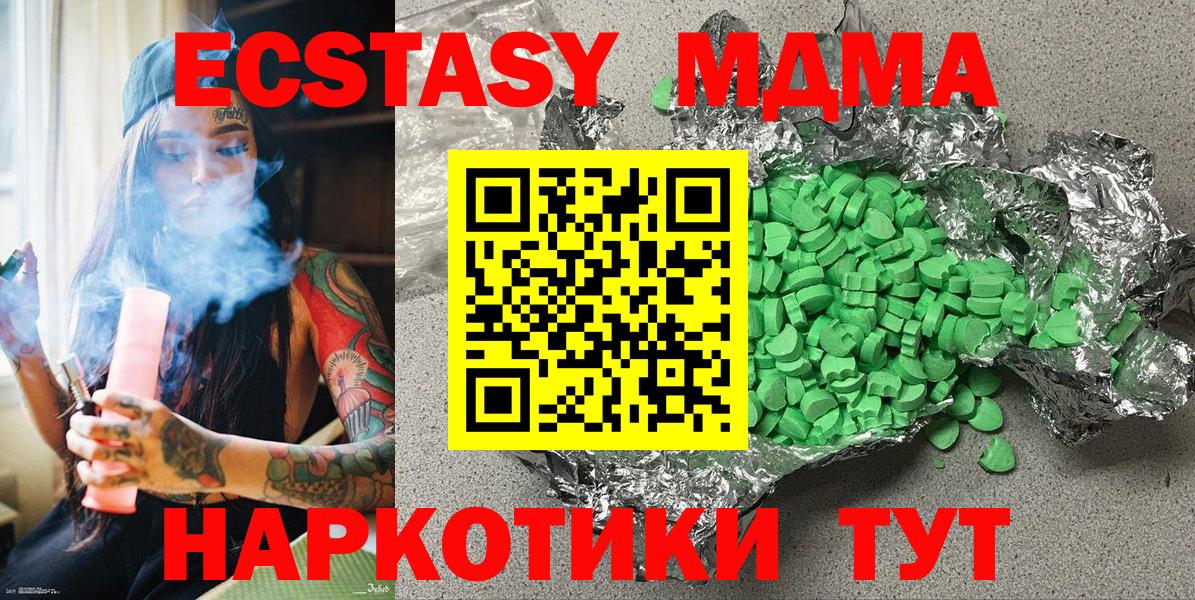 Экстази 250 мг  Экстази  Ecstasy таблы  Изобильный  Вход с VPN 
