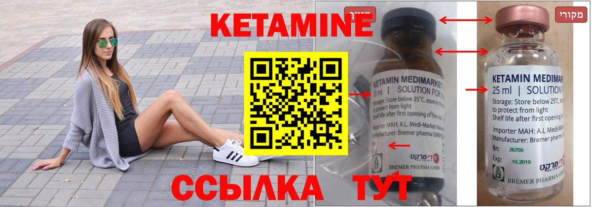 Изобильный  Кетамин VHQ  Кетамин VHQ  Вход с VPN 