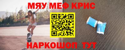 мефедрон мука Конаково