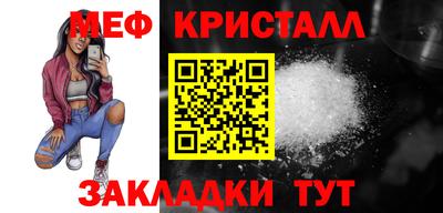 мефедрон мука Конаково