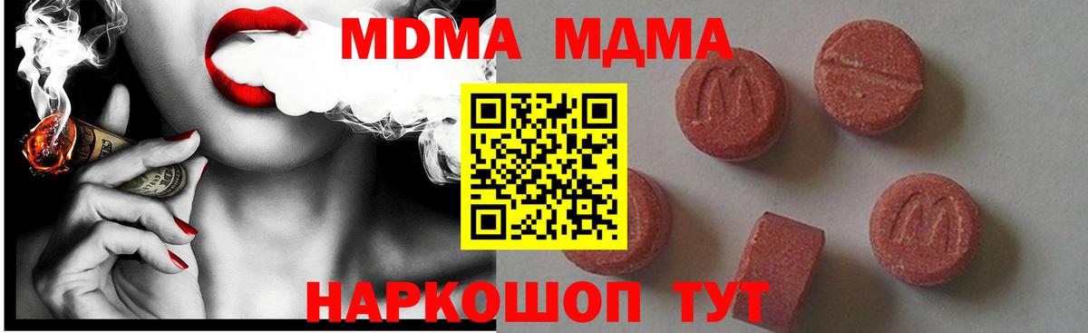 Изобильный  MDMA Molly  Вход с VPN 