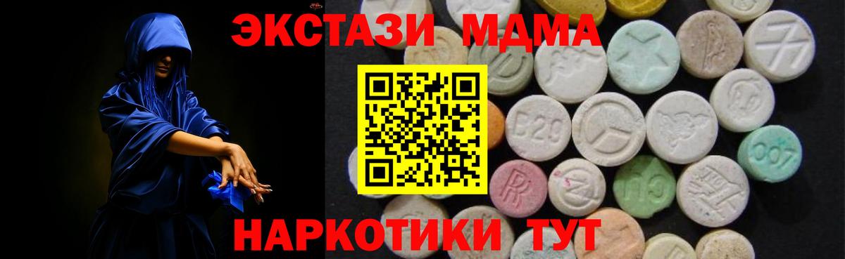 MDMA молли Изобильный