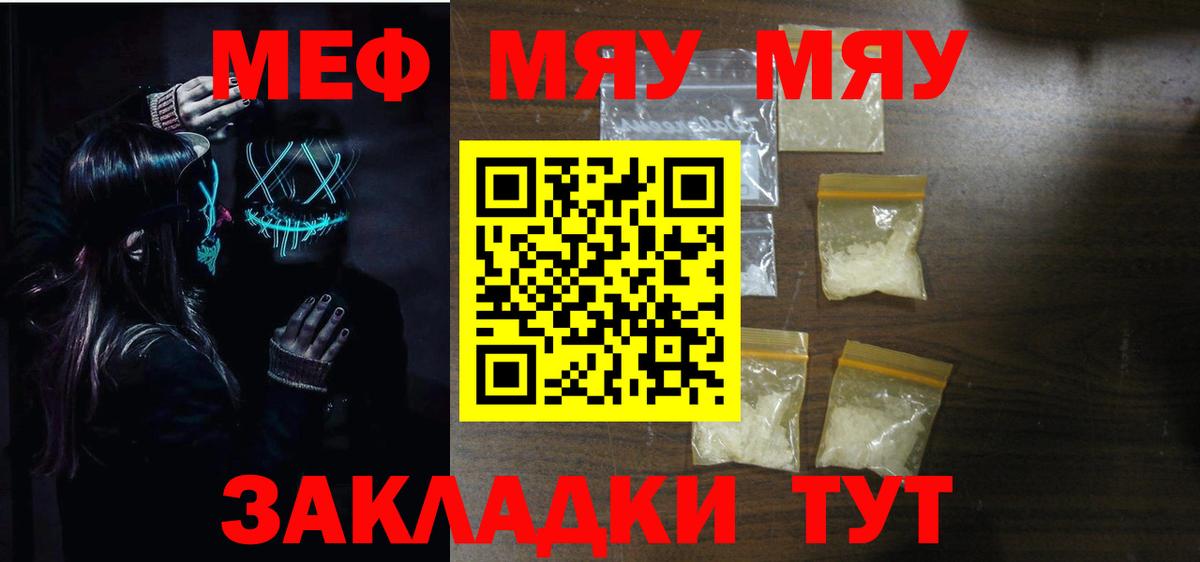 Мефедрон мука Изобильный