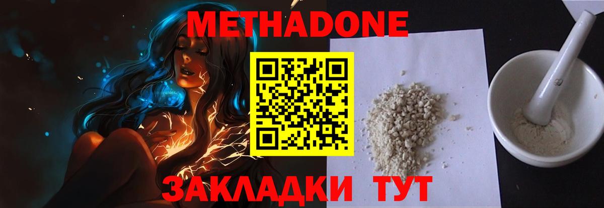 МЕТАДОН VHQ  MEGA рабочий сайт  МЕТАДОН мёд  Изобильный  Вход с VPN 