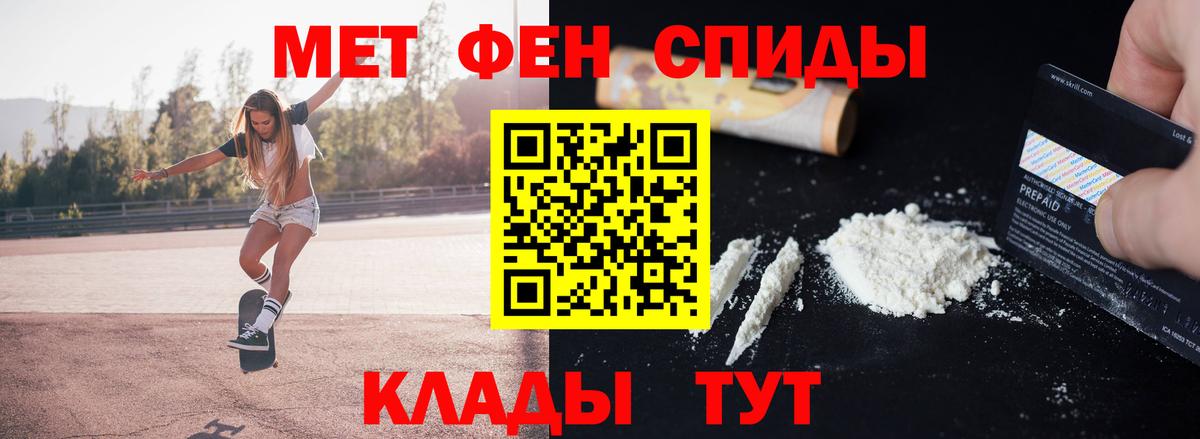 Метамфетамин пудра Изобильный
