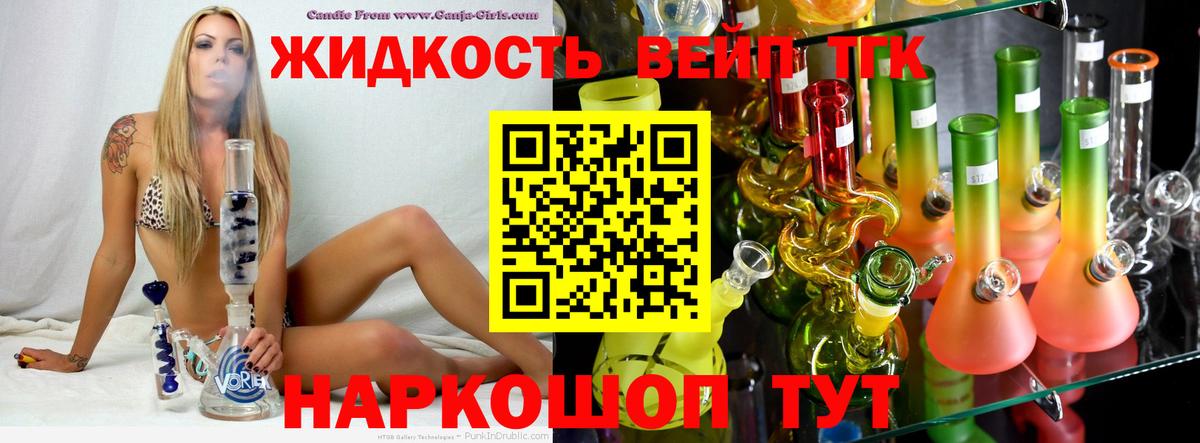 Дистиллят ТГК жижа  Дистиллят ТГК гашишное масло  Вход с VPN  Изобильный 