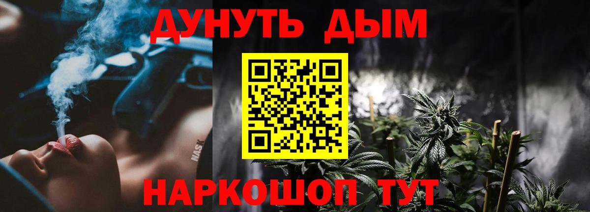 Изобильный  МАРИХУАНА тримм  Марихуана White Widow  Вход с VPN 